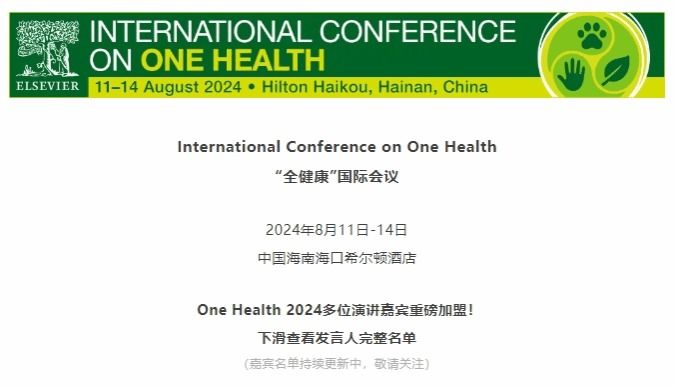 ̽ȷ,̽ȷInternational Conference on One Health  ȫʻ